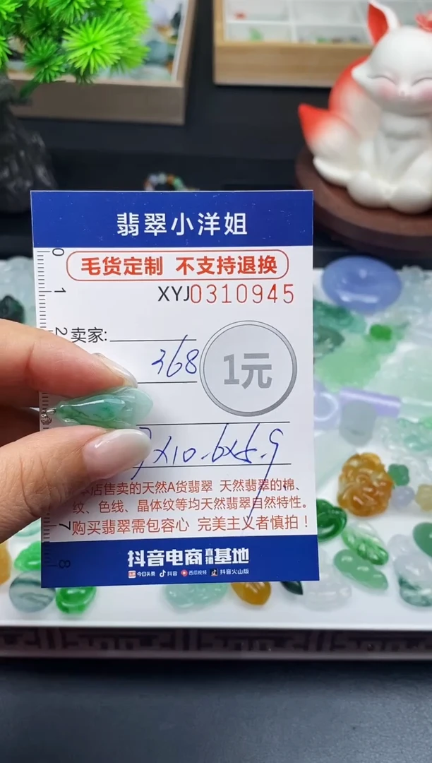 未镶嵌定制翡翠毛货商品 不退换/ 0946