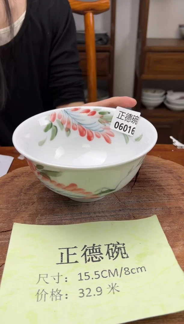 瓷片手绘（正德碗）