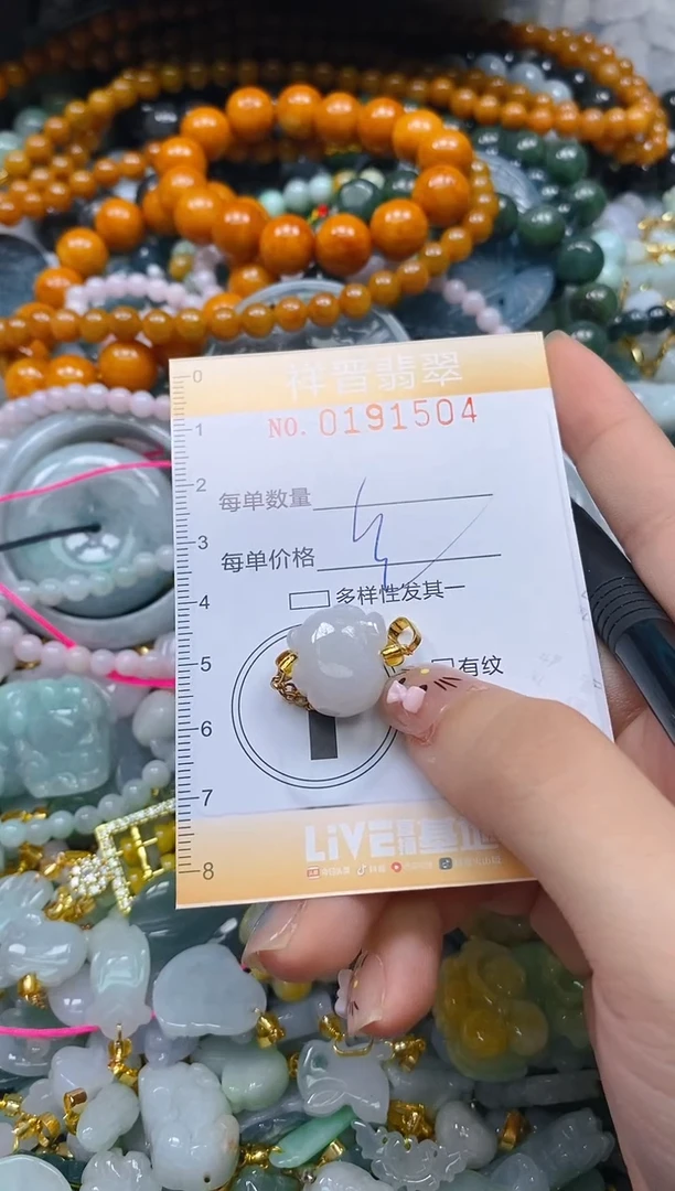 翡翠未镶嵌颈饰闪购0191404