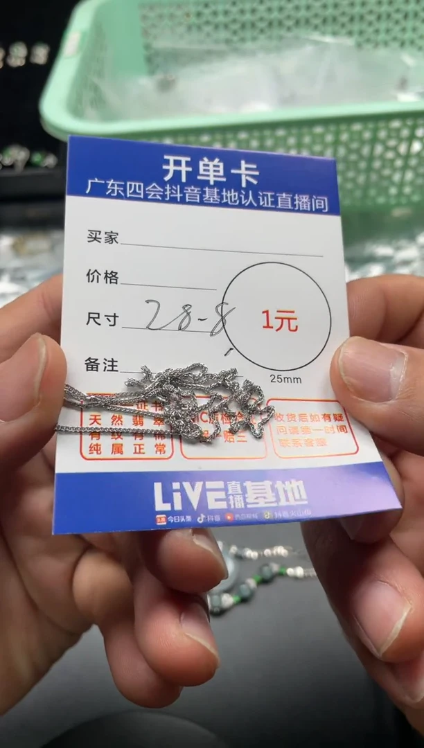 颈饰未镶嵌翡翠挂件