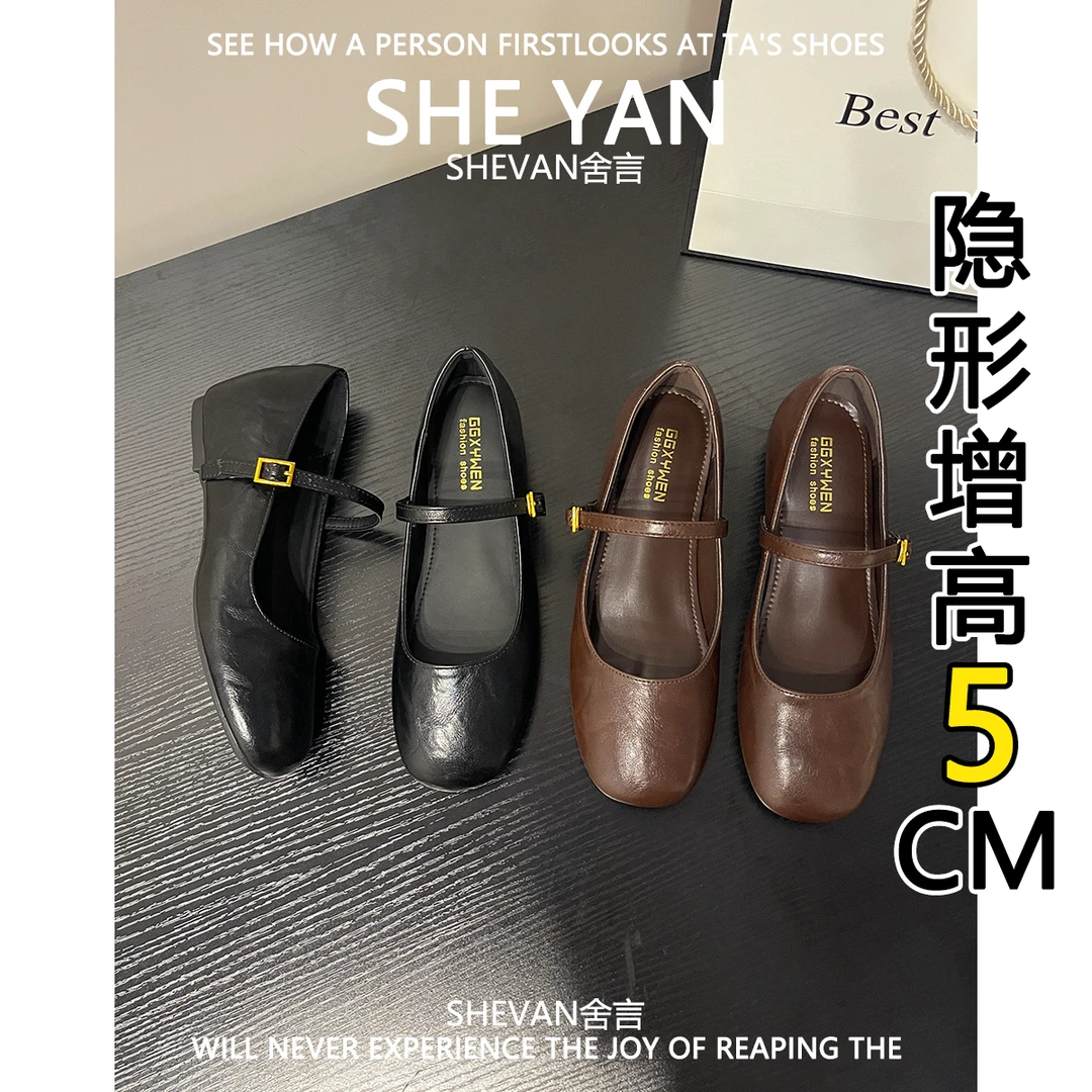 羊皮版~棕色内增高5CM玛丽珍鞋女2025夏新款一字扣带通勤平底单鞋