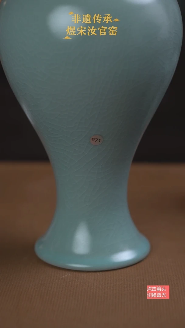 971微瑕梅瓶27公分