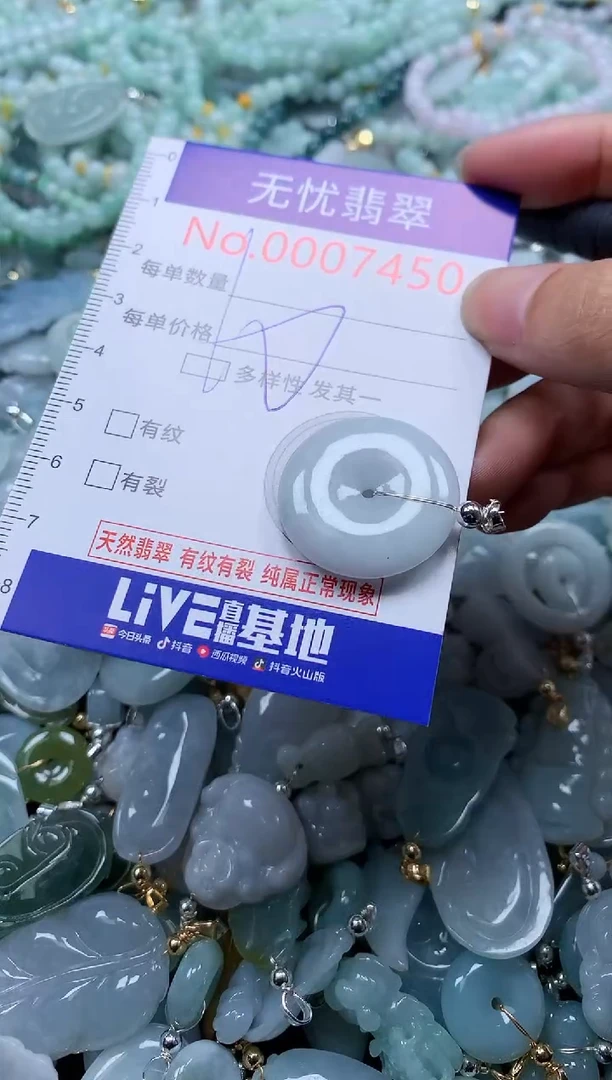 翡翠未镶嵌吊坠(不含链)7450
