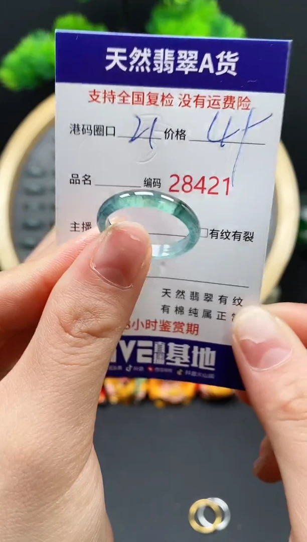 【闪购商品】翡翠戒指未镶嵌天然翡翠戒圈8421