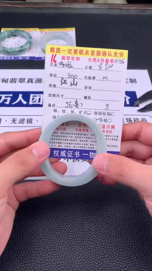 未镶嵌定制翡翠哆**梦16#手镯定制链接