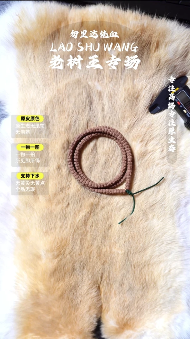 吊坠金刚菩提龙切佛手108 7.0mm