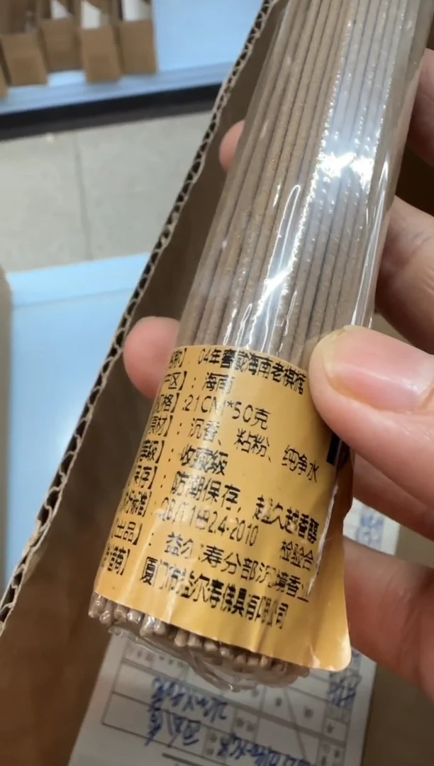 线香16号 04年窖藏50克