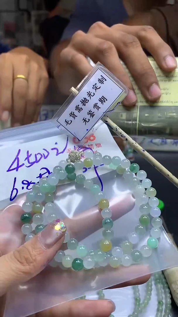 定制翡翠未镶嵌毛货需精细抛光多样性珠串+4500元