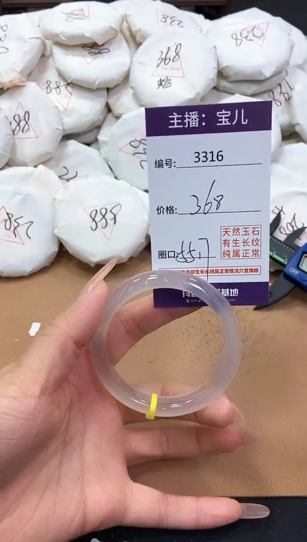 【闪购商品】玛瑙/玉髓手镯未镶嵌3316