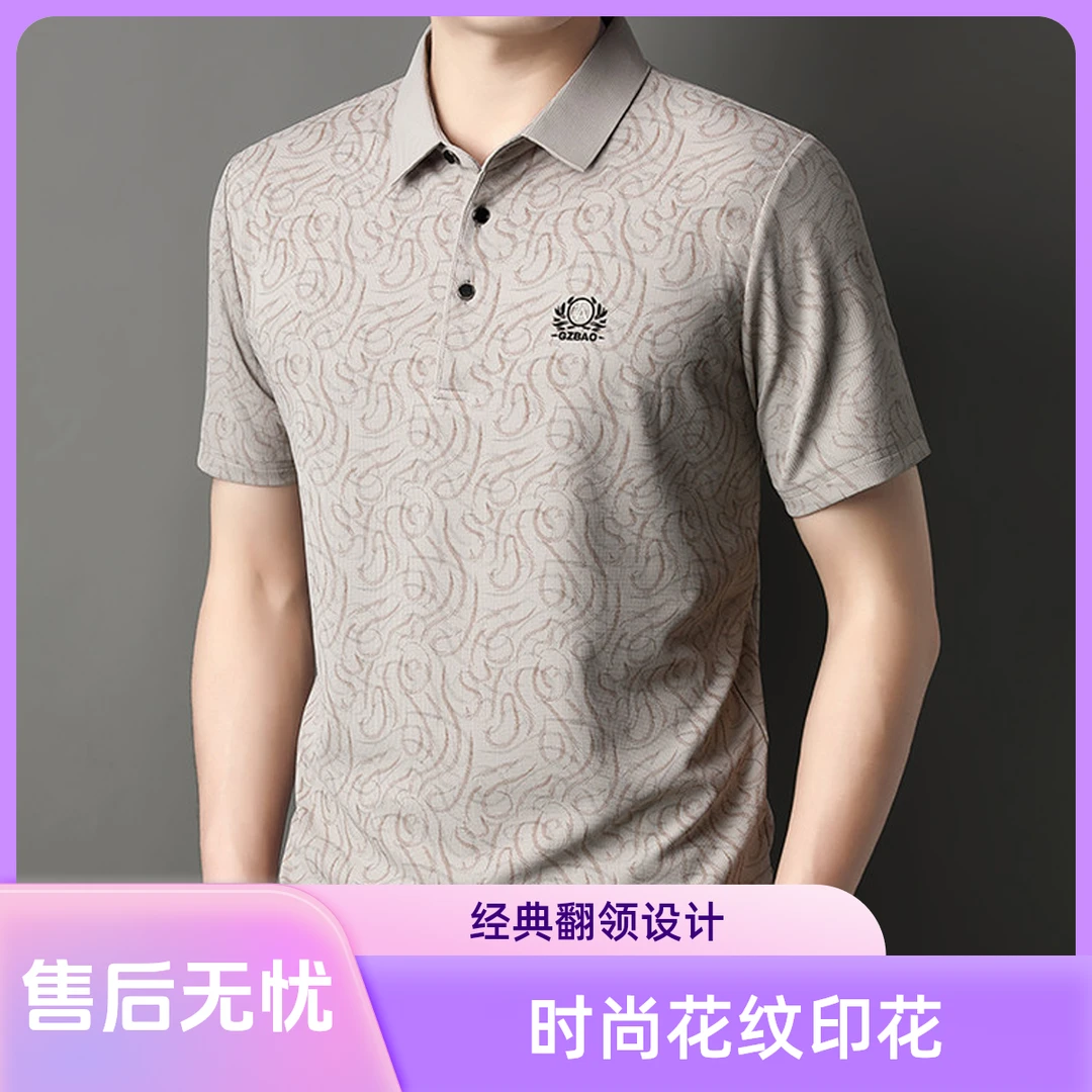 高档短袖薄款夏季poloPolo衫花纹翻领修身半袖印花中青年常规