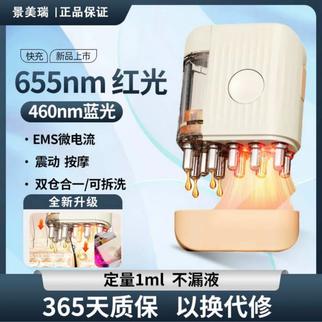 电动米诺头皮上液器涂药头部红蓝光滚珠按摩震动生发精油导入梳