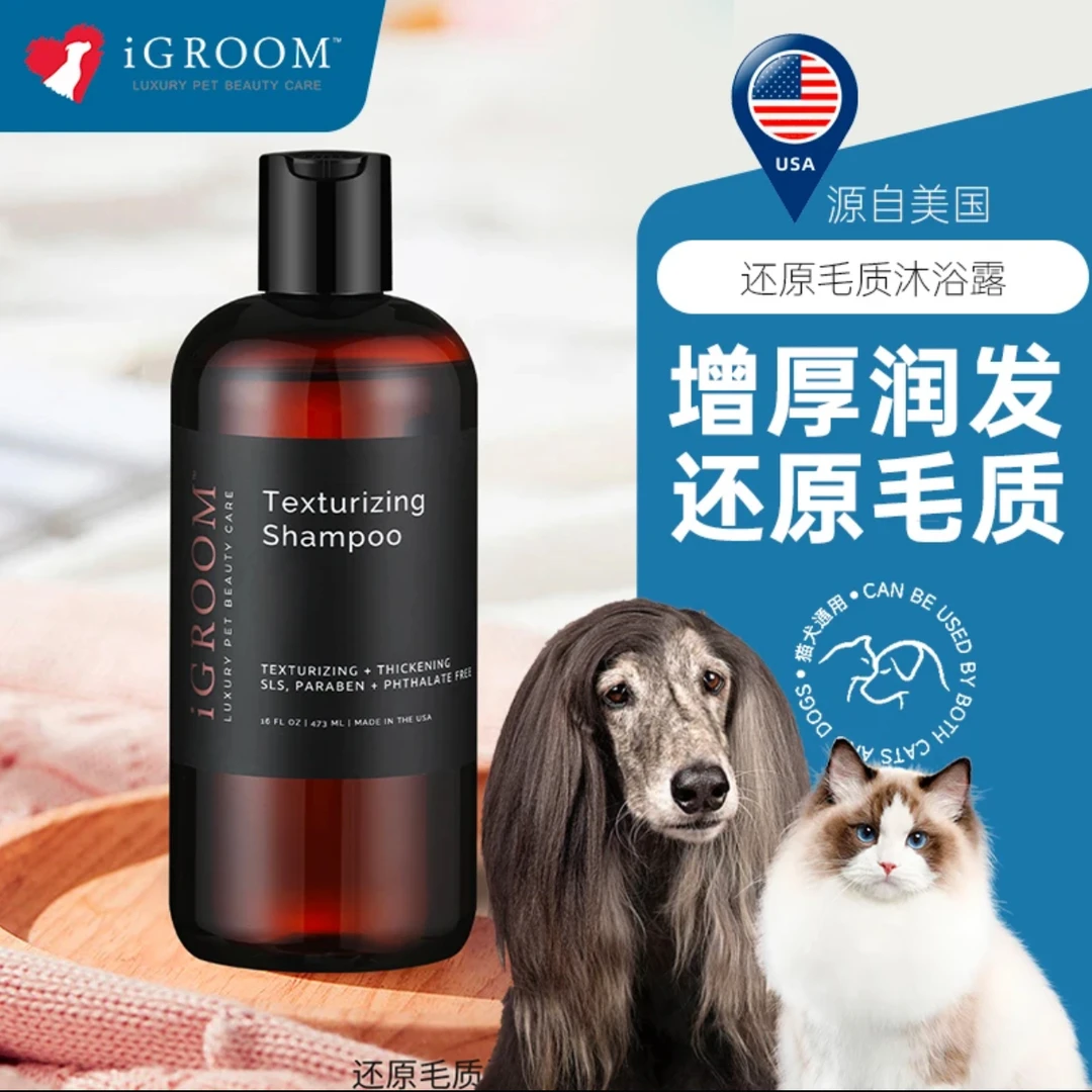 iGroom艾谷沐宠物沐浴露狗狗猫咪浴洗澡专用香蕉沐浴露毛发清洁