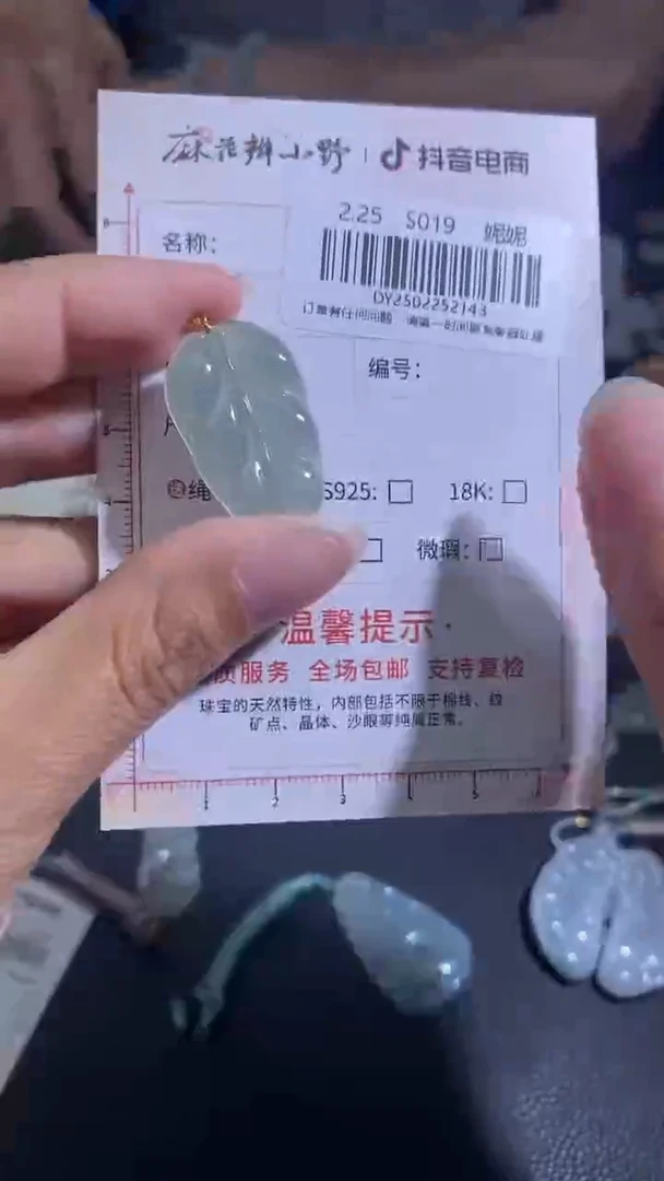 【闪购商品】定制翡翠未镶嵌天然翡翠A货142