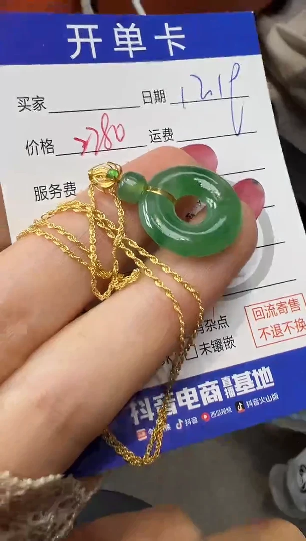吊坠(不含链)18K金镶嵌翡翠古*甜甜圈-8713