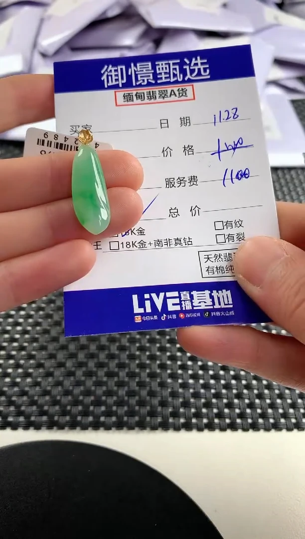 颈饰18K金镶嵌翡翠47