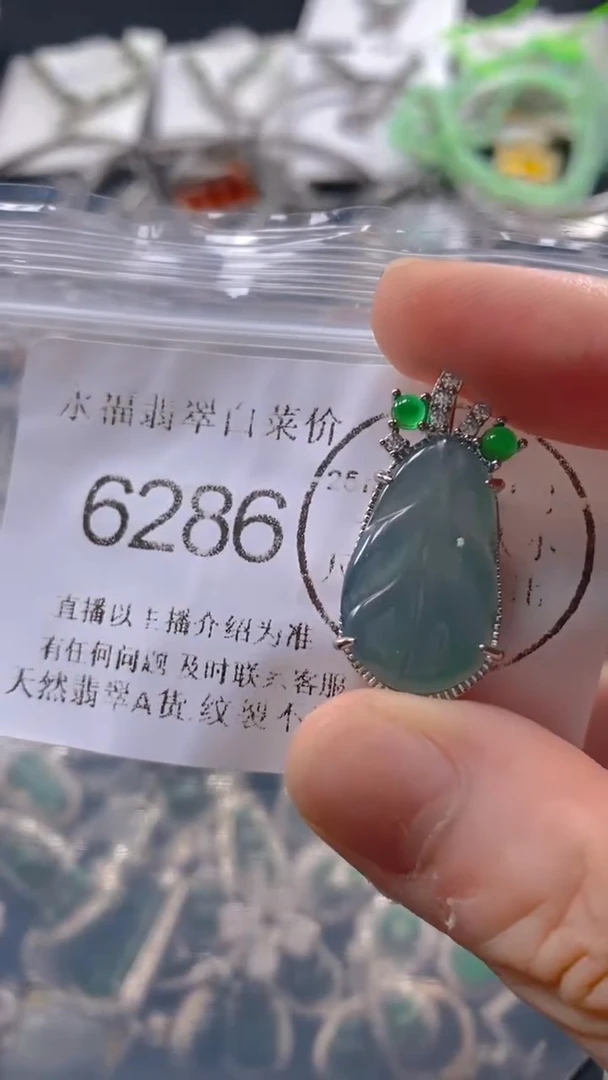 翡翠未镶嵌吊坠(不含链)6286