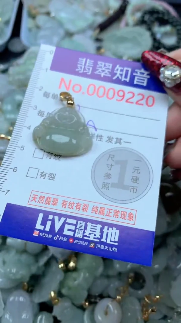 吊坠(不含链)未镶嵌翡翠9220