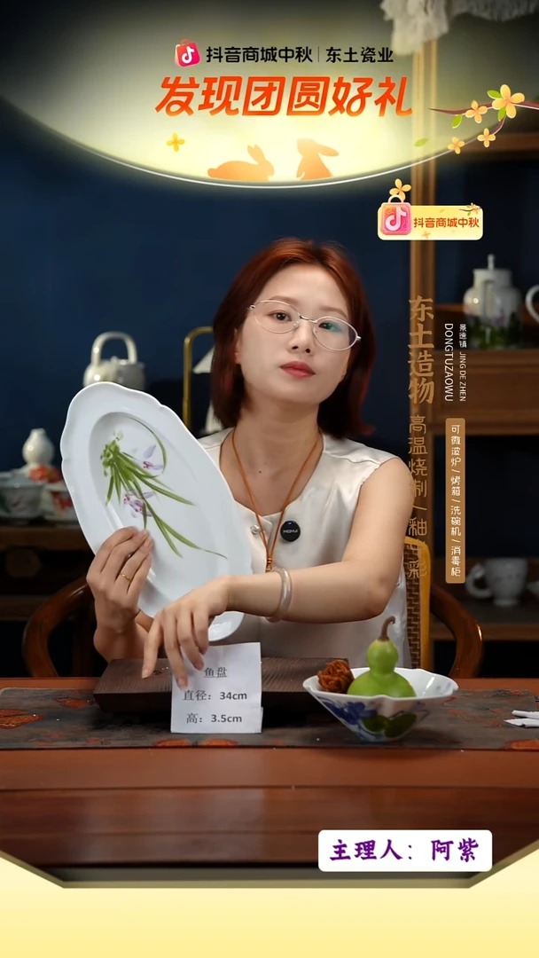 陶瓷景德镇釉中彩餐具大号鱼盘直径34宽20高3.5