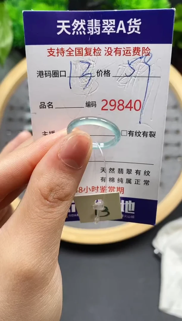 【闪购商品】翡翠戒指未镶嵌天然翡翠戒圈9840