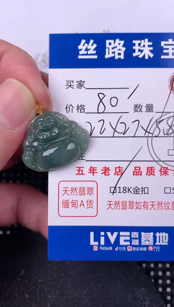 翡翠18K金镶嵌颈饰挂件