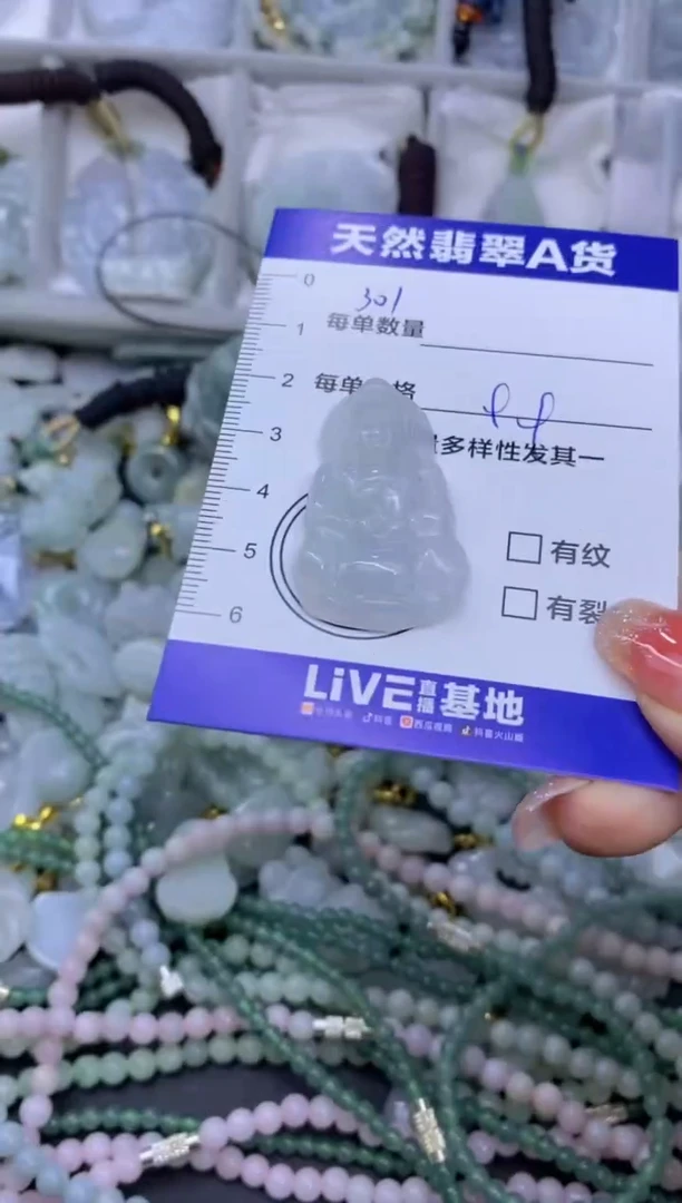颈饰未镶嵌翡翠天然翡翠A货批量多样性发一件