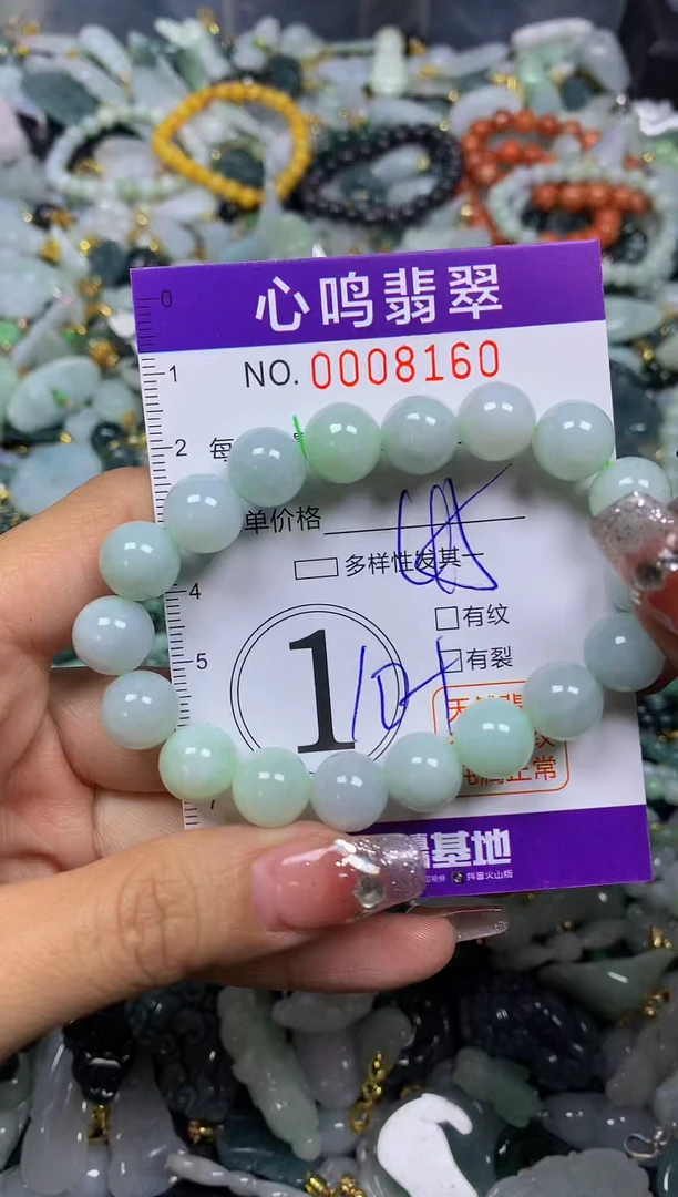 【闪购商品】翡翠颈饰未镶嵌闪购008160