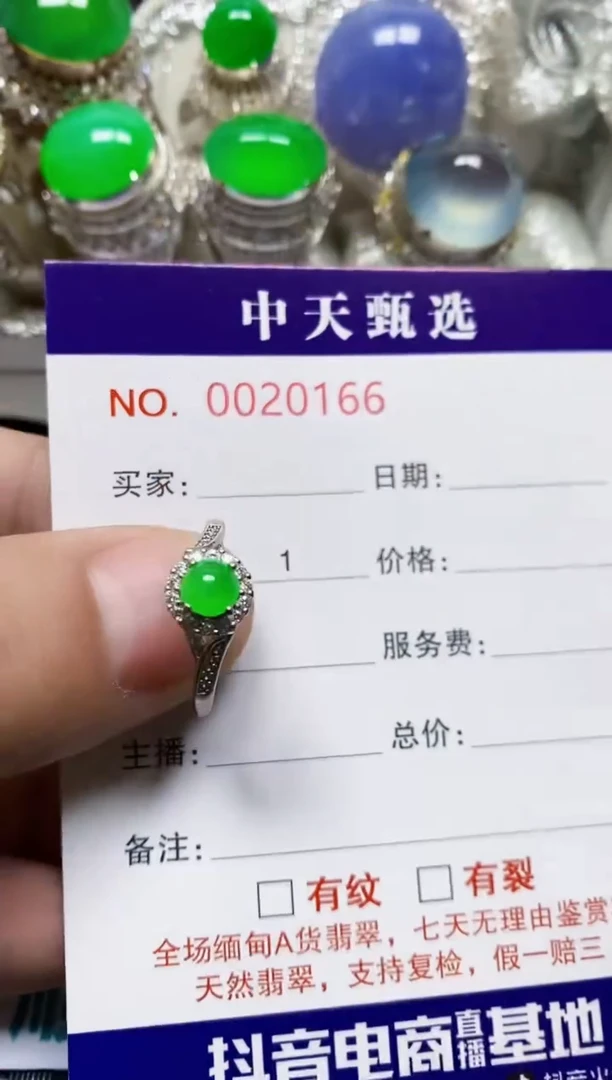 银S925镶嵌戒指翡翠/0166