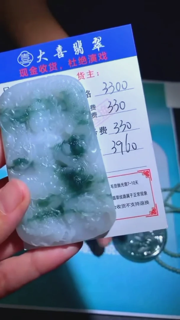 未镶嵌定制翡翠-毛货-不退不换-