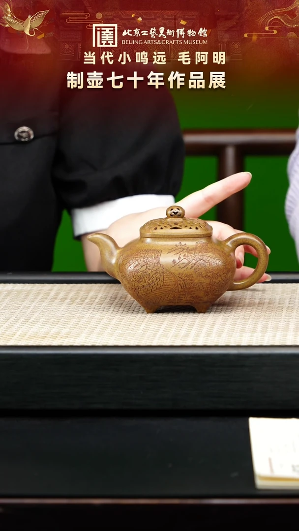 茶壶紫砂72宜兴紫砂非遗毛阿明专场