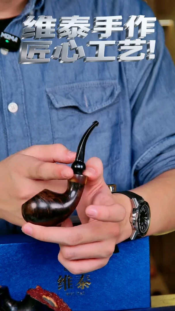 石楠木烟斗 使用不正常退换