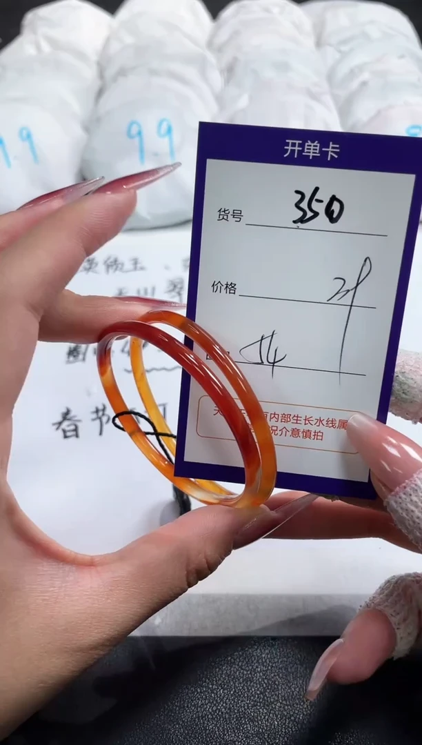 【闪购商品】玛瑙/玉髓手镯未镶嵌350