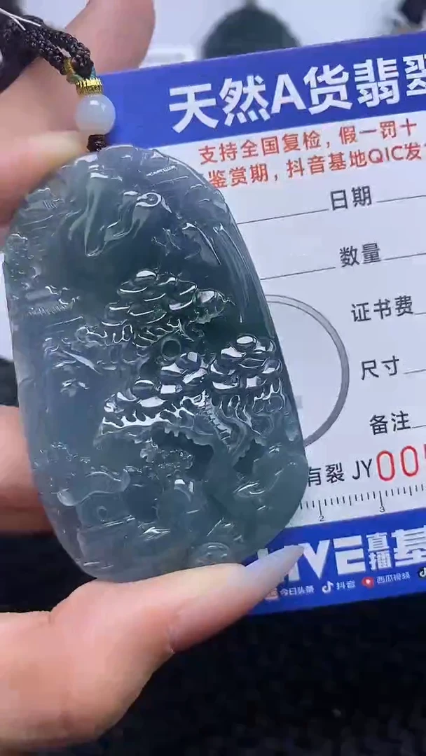 【闪购商品】翡翠颈饰未镶嵌A货翡翠7195