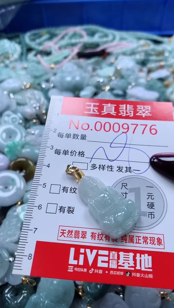 吊坠(不含链)未镶嵌翡翠9779