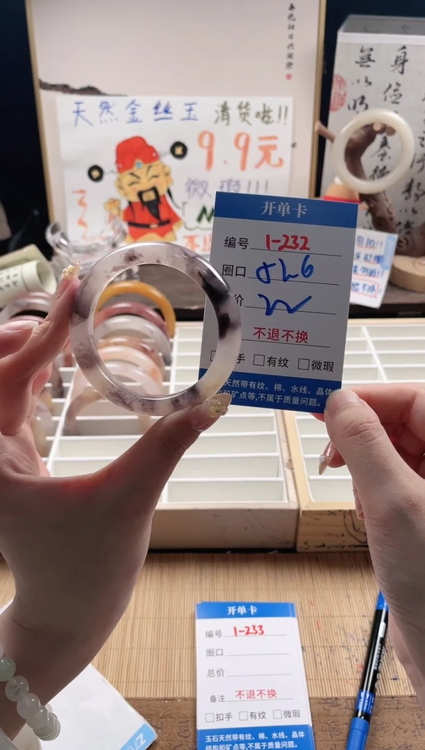石英质玉手镯未镶嵌1-232