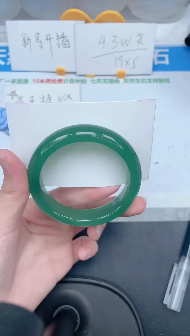 石英质玉手镯未镶嵌376-55.5