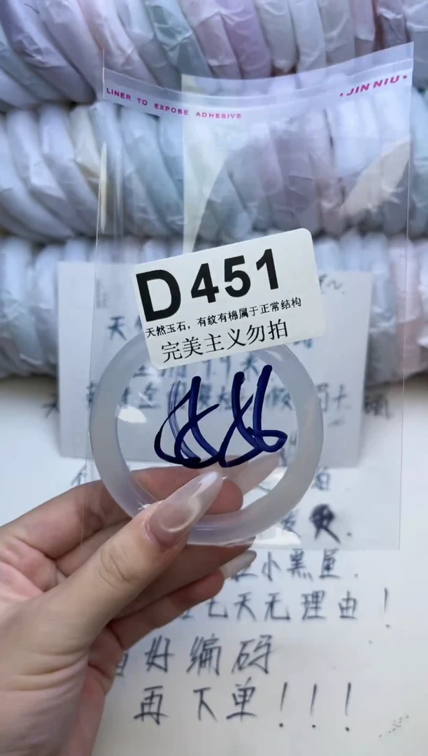 手镯玛瑙/玉髓未镶嵌55-56