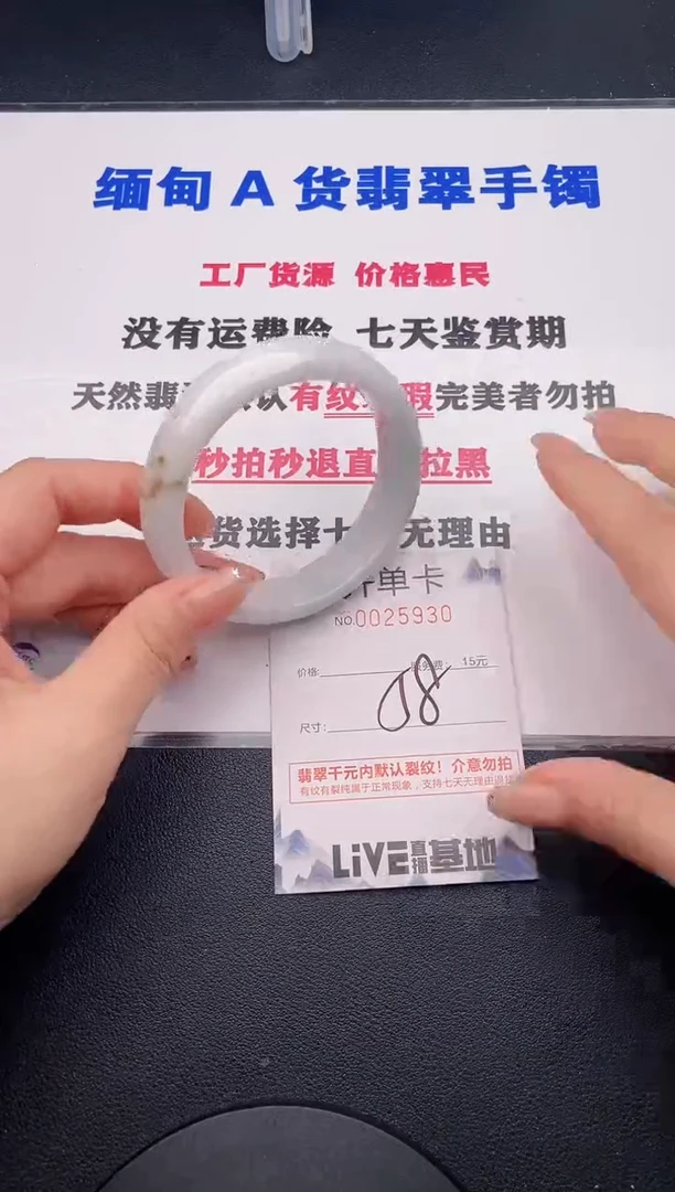 未镶嵌手镯翡翠30