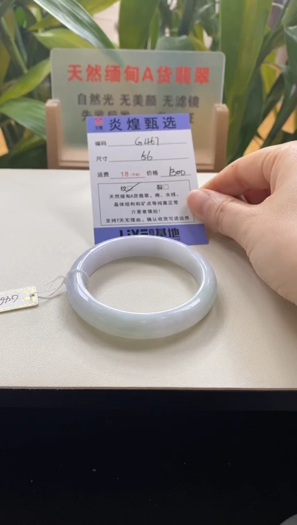 未镶嵌手镯翡翠圈口56编码g467