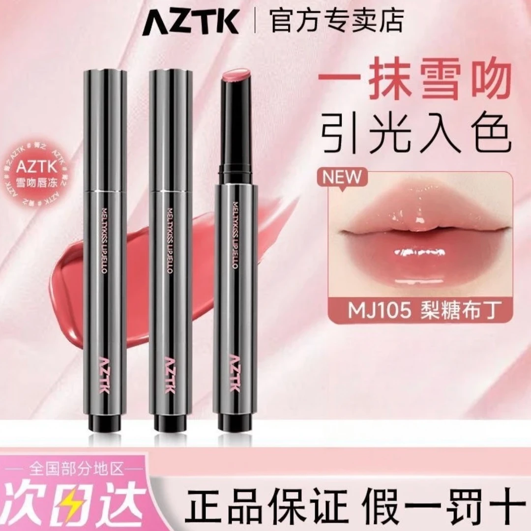 AZTKAZTK菁之雪吻唇冻镜面MJ05春夏口红玻璃唇aztk唇冻MJ02