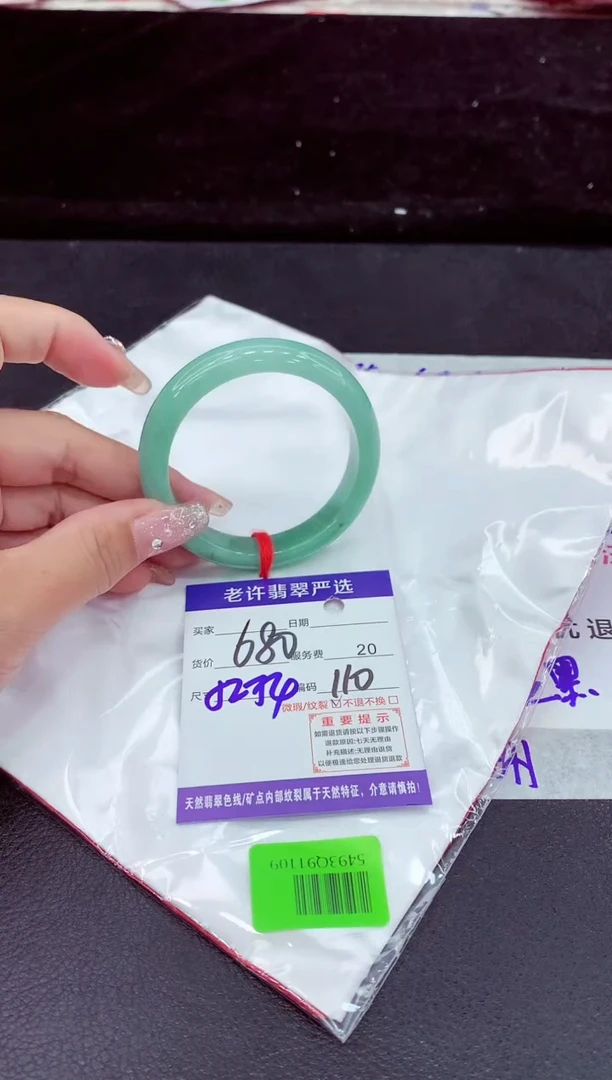 未镶嵌手镯翡翠11