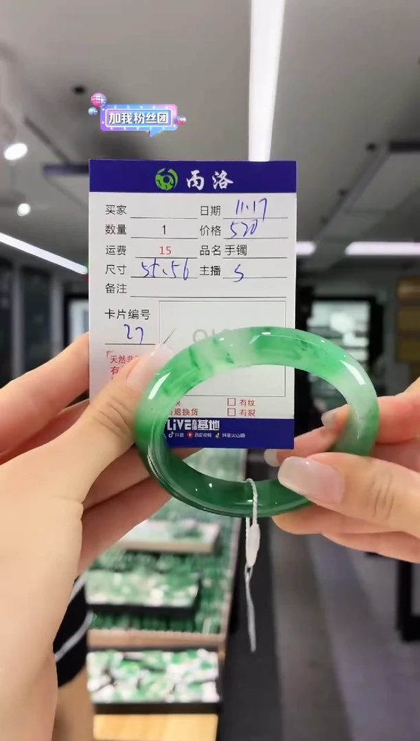 未镶嵌石英质玉手镯55-56