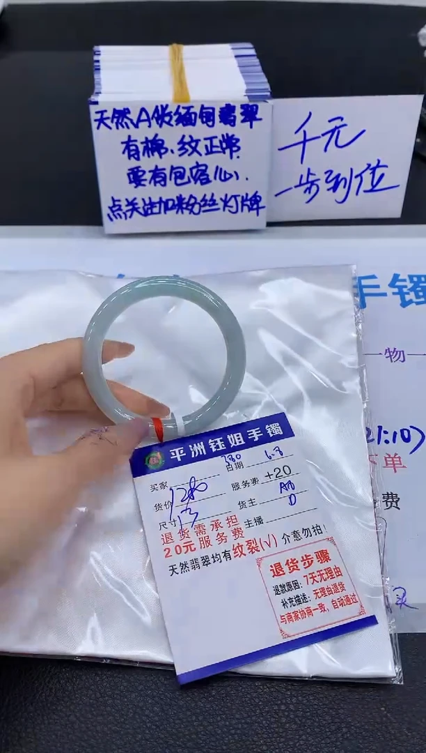 翡翠手镯未镶嵌1111111111