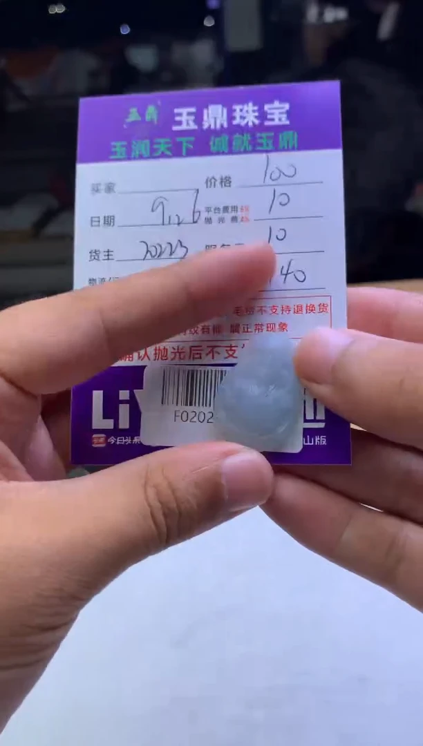 未镶嵌定制翡翠阳***云F02021605