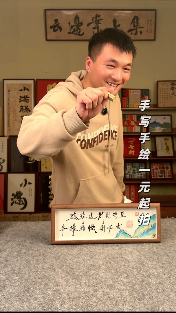书法少****）书法文玩，手写手绘