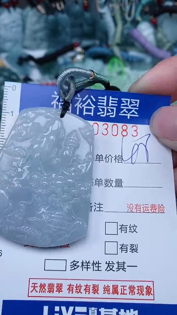 【闪购商品】翡翠颈饰未镶嵌...0003083