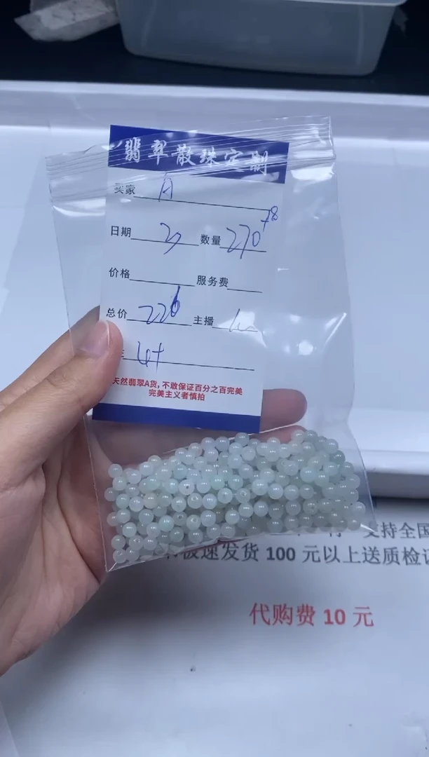 【闪购商品】翡翠颈饰未镶嵌贞城散珠批发DIY