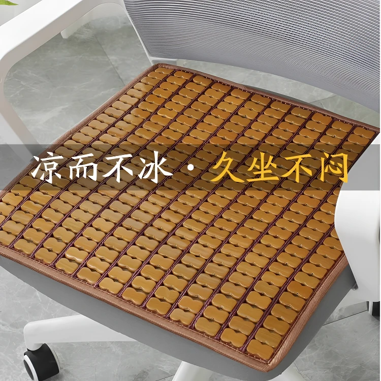夏天麻将凉席坐垫椅子垫透气办公室久坐屁垫夏季汽车凉垫麻将竹垫