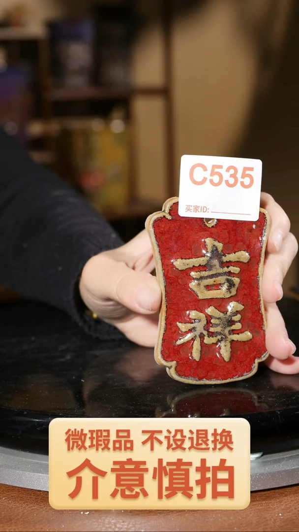 【闪购商品】红陶535