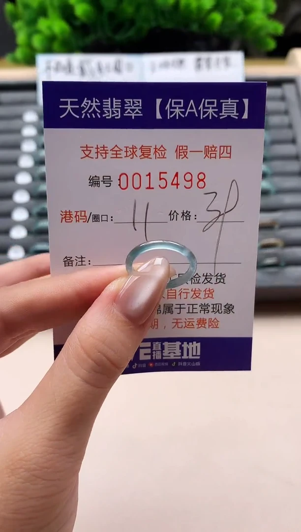未镶嵌戒指翡翠天然  15498