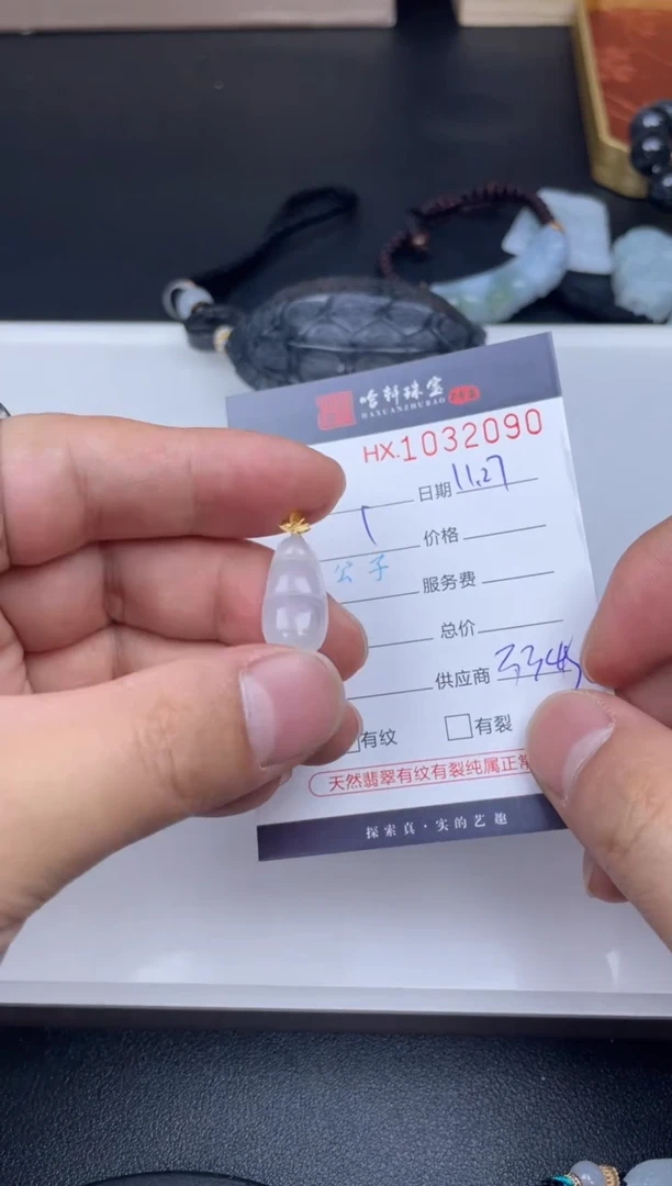 吊坠(不含链)未镶嵌翡翠哈轩  挂件1